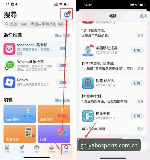如何安全高效地完成YABO iOS版iOS版下载与登录？